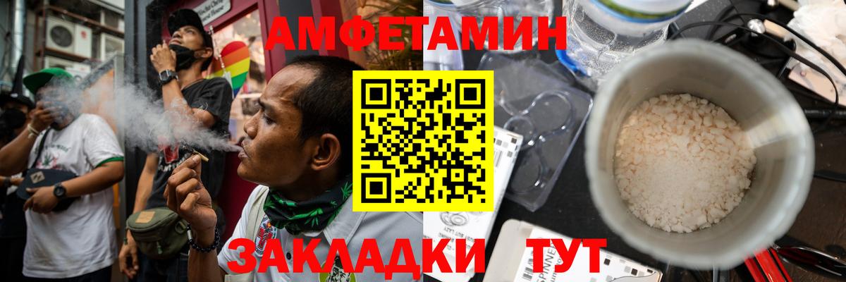 АМФ VHQ  Вход с VPN  АМФЕТАМИН  Буйнакск 