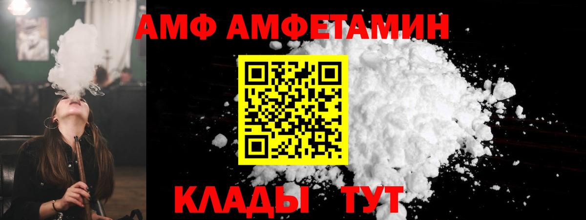 Amphetamine Розовый Буйнакск