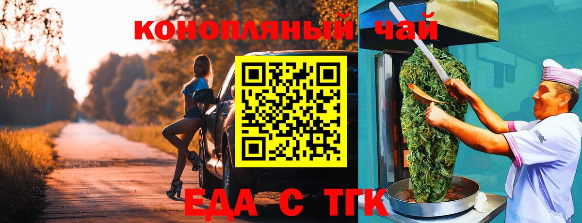 Буйнакск  Печенье с ТГК марихуана  Вход с VPN 