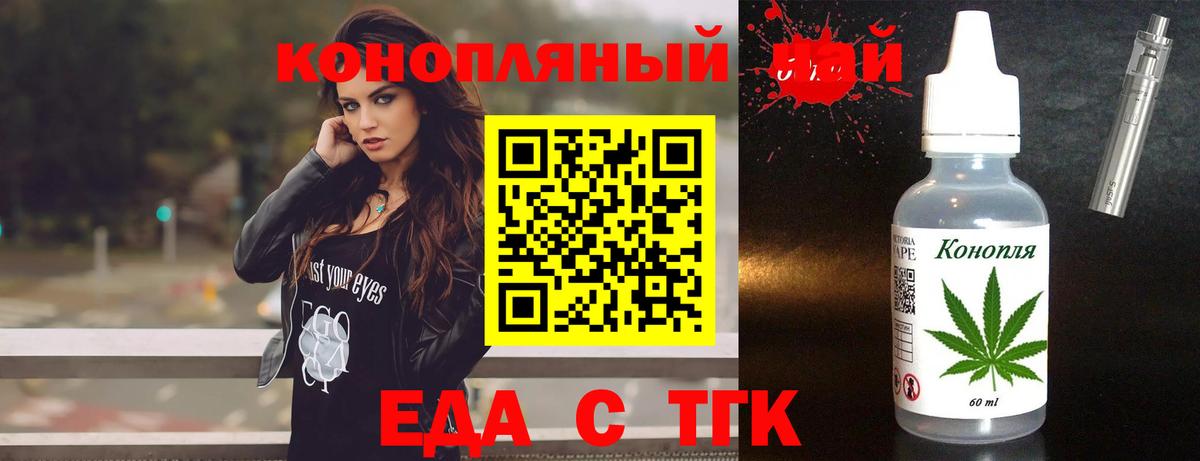 Еда ТГК марихуана Буйнакск