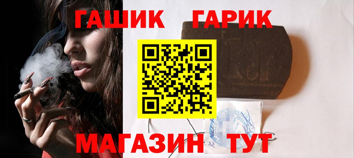 ГАШ ice o lator Буйнакск