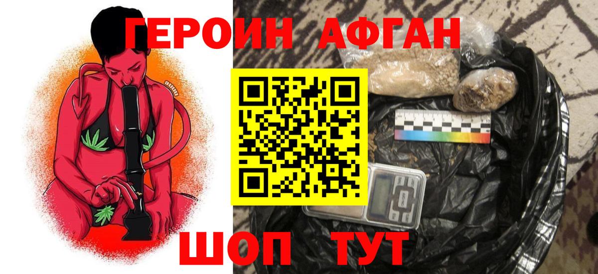 ГЕРОИН VHQ  Вход с VPN  Буйнакск 