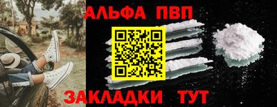 ALPHA-PVP Бугуруслан