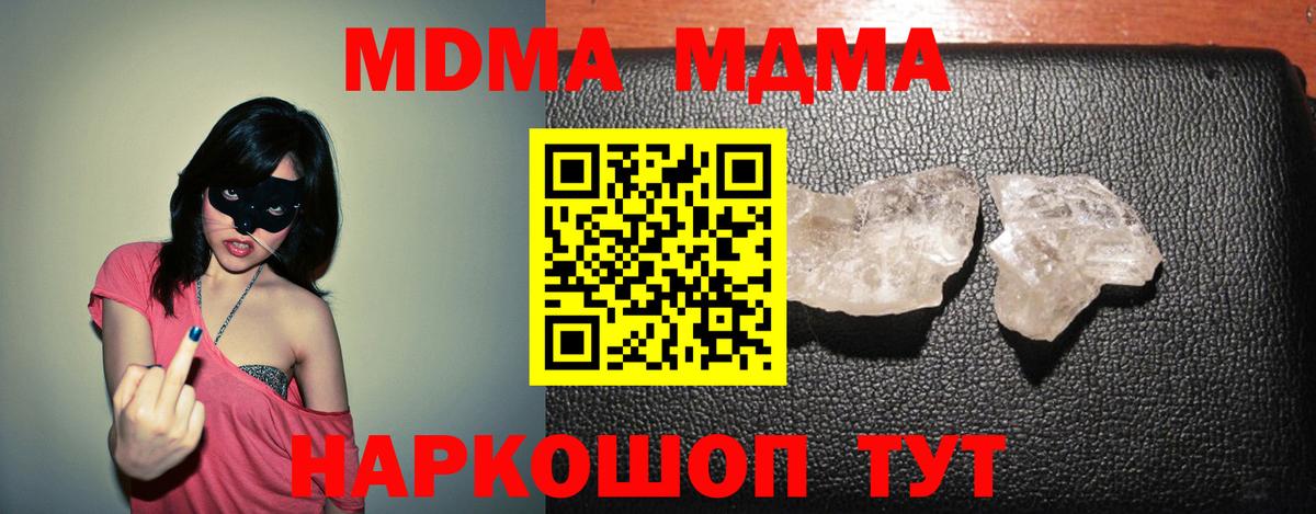 МДМА молли  Вход с VPN  МДМА  Буйнакск  МДМА молли 