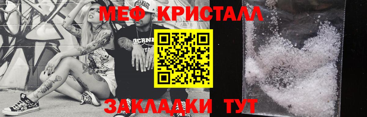 Меф мука Буйнакск
