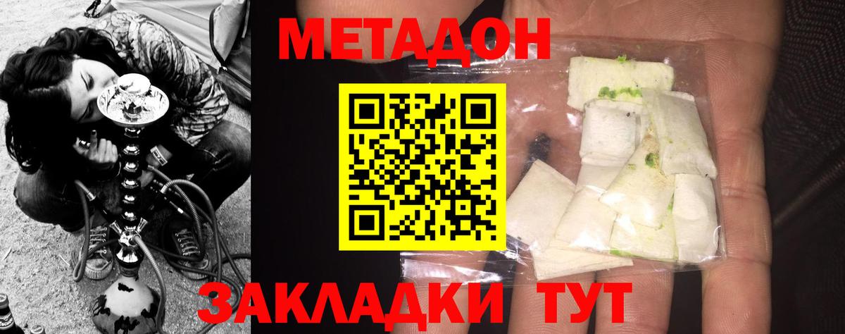 Метадон VHQ Буйнакск