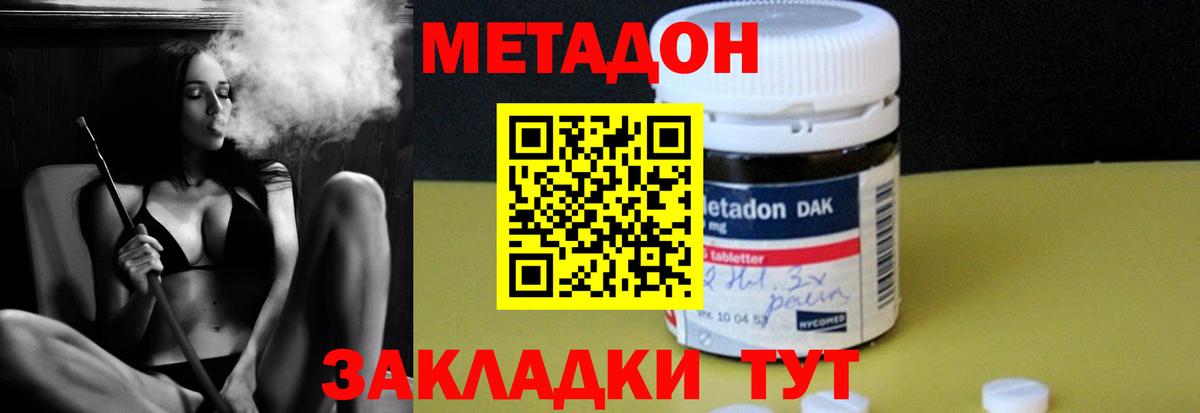 МЕТАДОН мёд  Вход с VPN  Буйнакск 