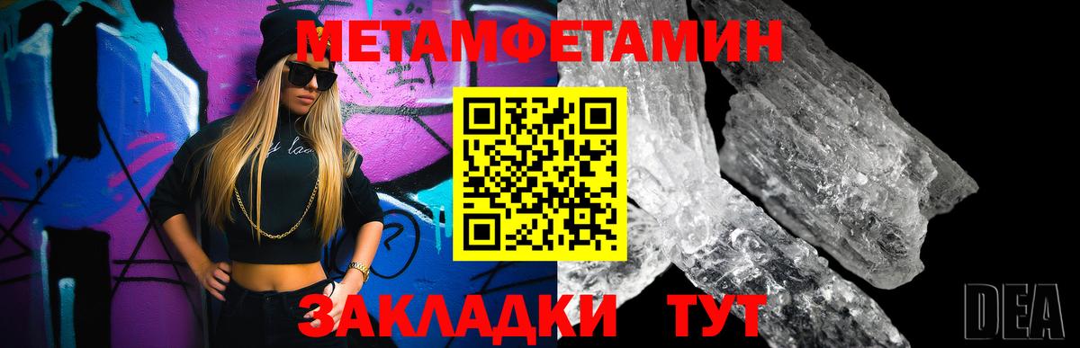 Метамфетамин витя Буйнакск