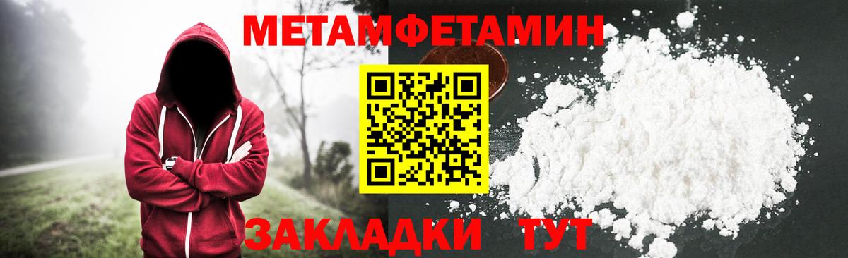 Метамфетамин винт  МЕТАМФЕТАМИН  Буйнакск  Метамфетамин винт  Вход с VPN 