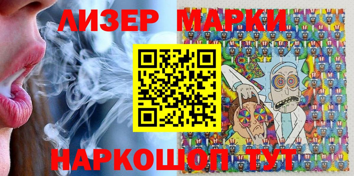 Марки N-bome 1500мкг  Вход с VPN  Марки N-bome 1500мкг  Буйнакск 