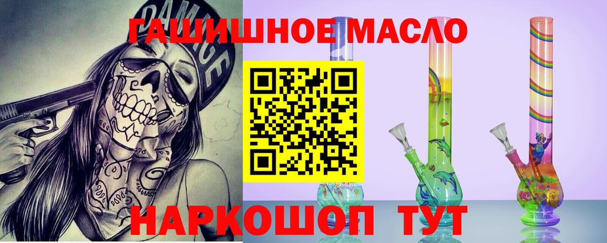 Буйнакск  ТГК вейп с тгк  Дистиллят ТГК вейп с тгк  Вход с VPN 