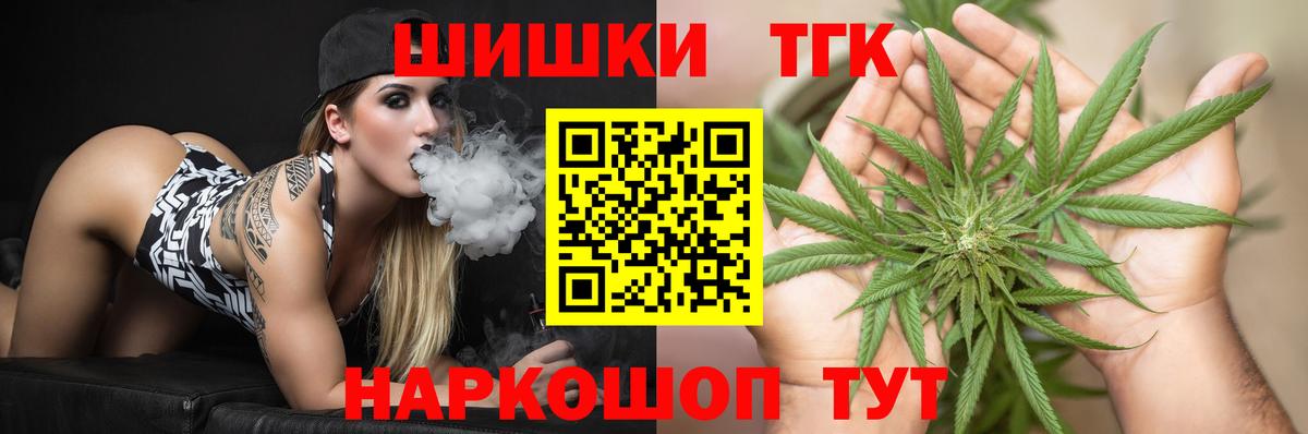 Марихуана Bruce Banner Буйнакск